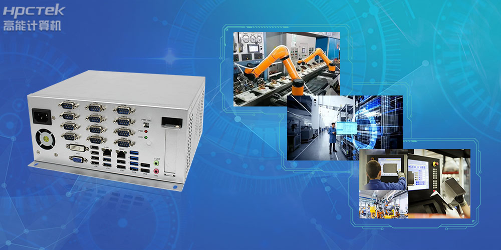 國產工控機是什么設備，國產工業控制計算機有哪些類型？(圖2)