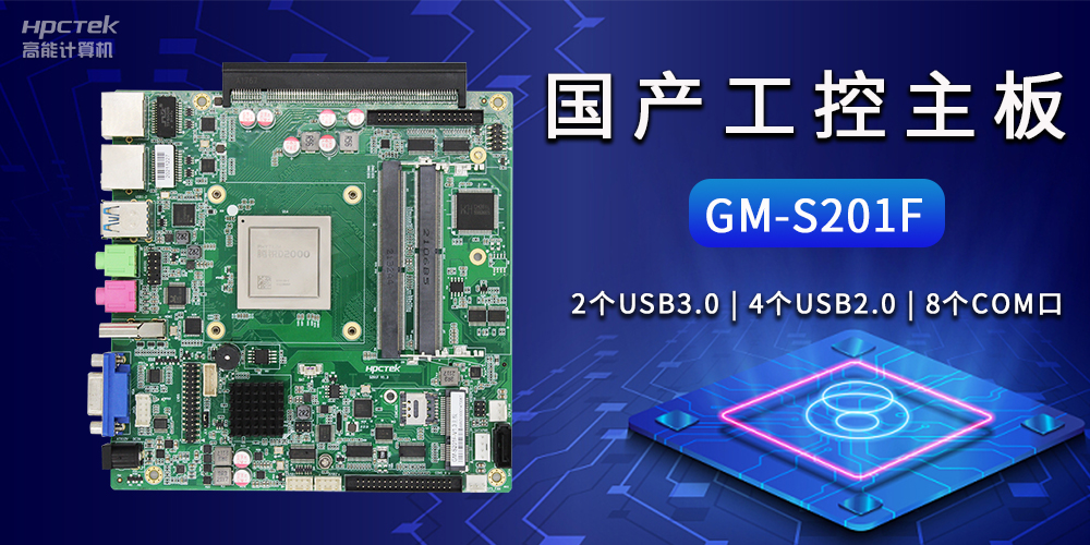 工控主板和普通主板有什么區別，工控主板的應用領域有哪些？(圖2)