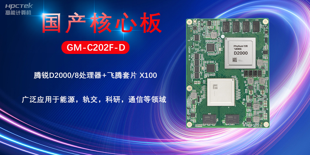 工業(yè)4.0發(fā)展下，國產(chǎn)工控主板發(fā)揮的主要優(yōu)勢(圖2)