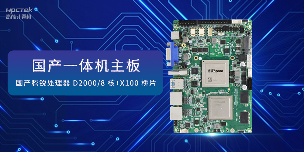 國產芯片迎來新突破，國產自研芯片強勢崛起(圖2)