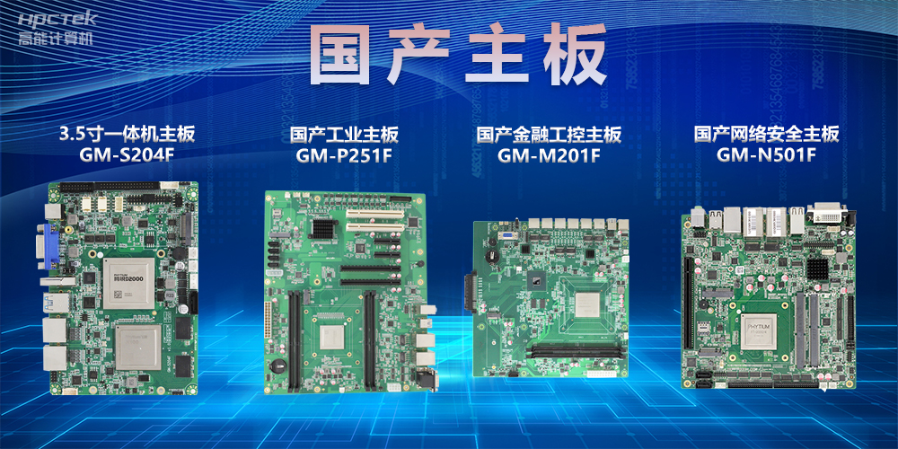 深度了解國產工控主板，主板各部件名稱及功能介紹(圖2)