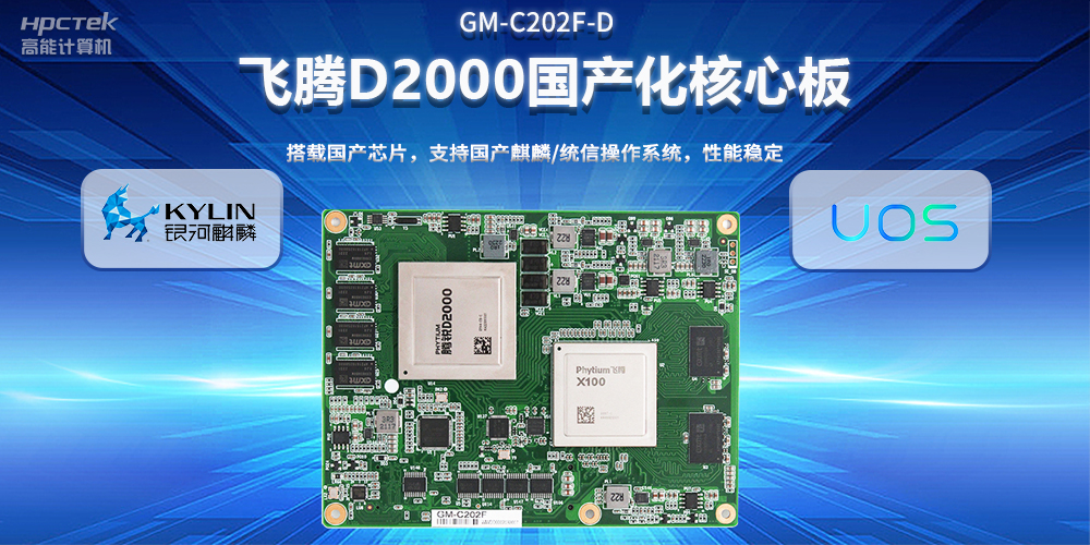 工控主板芯片如何選擇？工控主板芯片核心數有什么分別？(圖2)