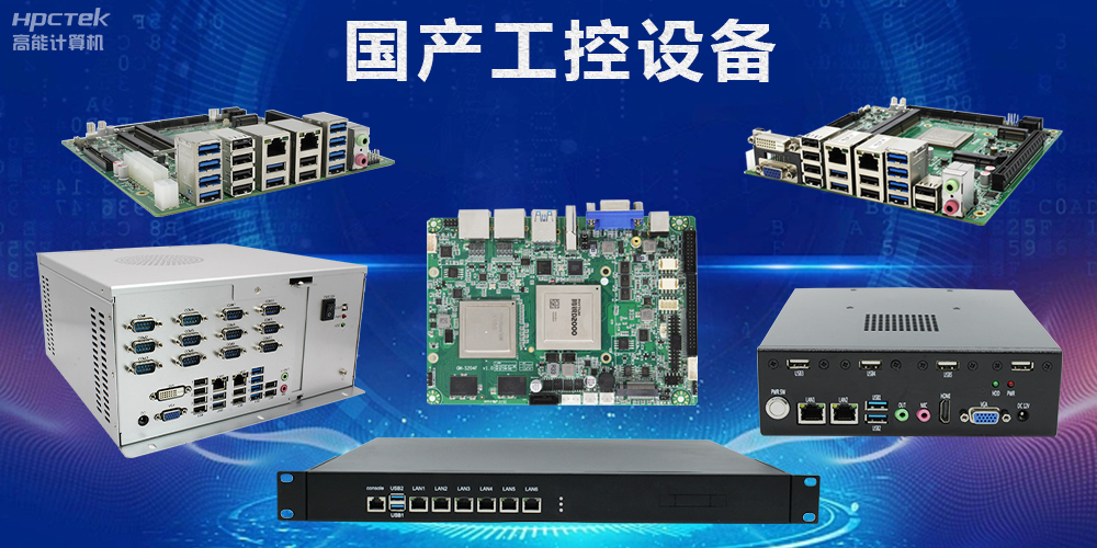 工控機和電腦的區別是什么？五大方面從功能到應用全方位解析(圖2)