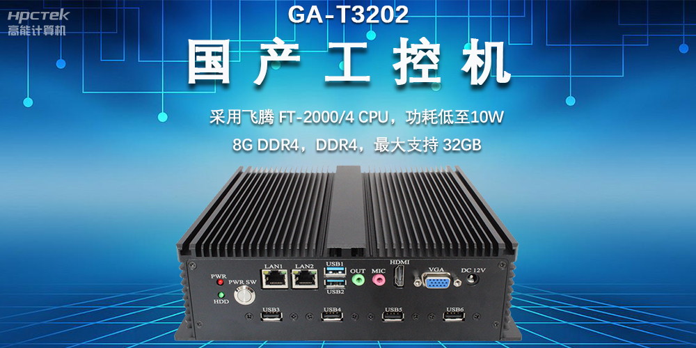 物流倉儲不斷擴大，國產工控機助力物流智能穩定發展(圖2)