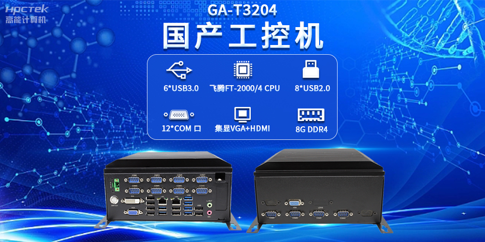 物流自動化快速發展，國產工控機在物流自動化發展當中的關鍵作用(圖2)