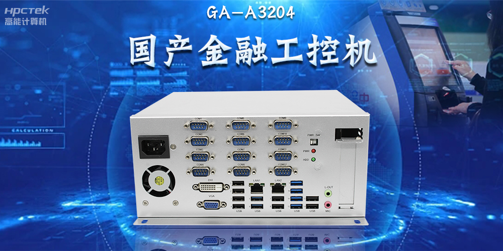 國產(chǎn)工控機(jī)賦能千行百業(yè)，助力互聯(lián)網(wǎng)連接萬物，智造未來(圖2)