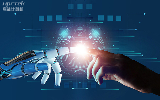 加快推動人工智能發展，國產工控主板助力人工智能可靠運行(圖1)