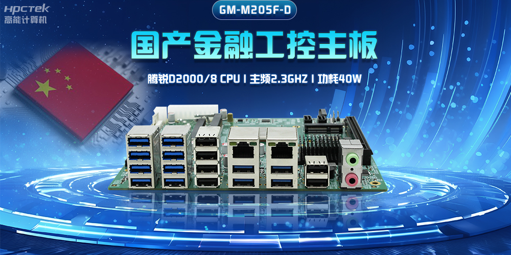 【工控主板】主板上的內存條重要嗎？(圖2)