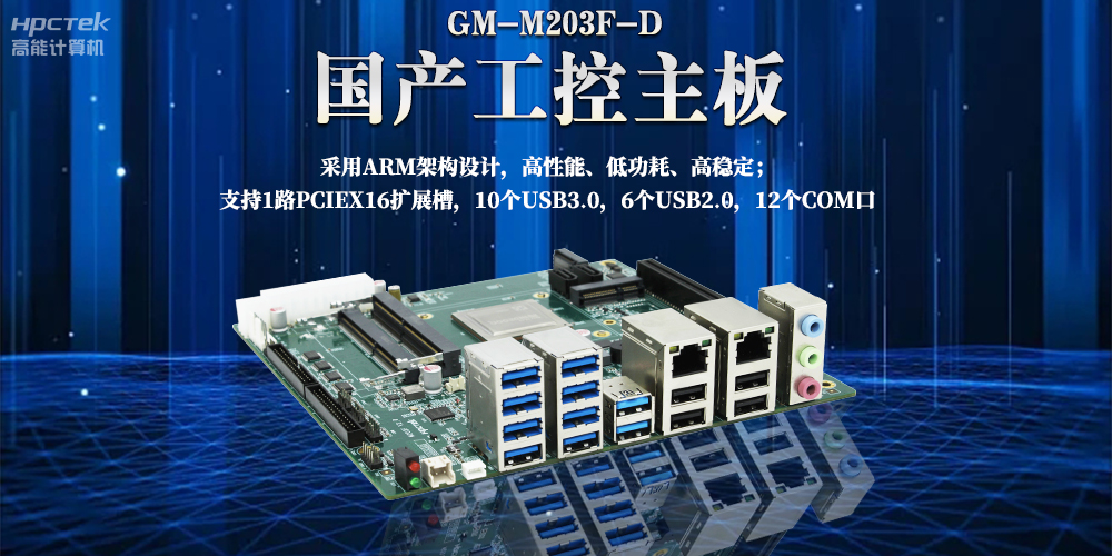 ARM主板是什么？ARM嵌入式主板的特點有哪些？(圖2)