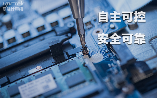 如何理解自主可控？國(guó)產(chǎn)自主可控的重要性有哪些？(圖1)