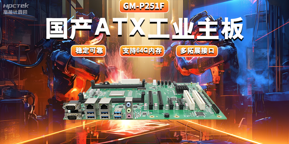 國產(chǎn)飛騰工控主板賦能智能建造，更安全、高效、可靠(圖2)