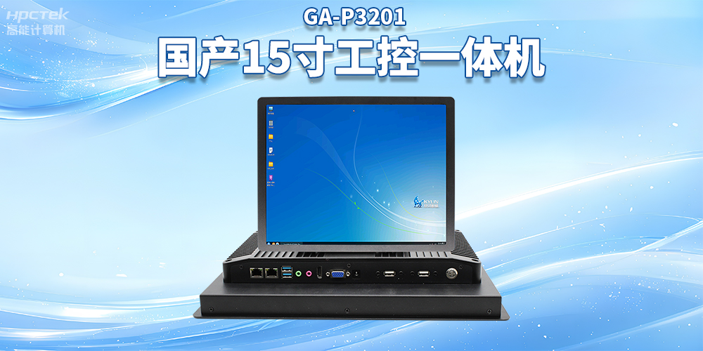 工控一體機在醫療自助終端中起著什么作用?(圖2)