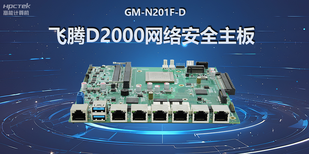 工控主板和電腦主板的區別，更多的優勢在于？(圖2)