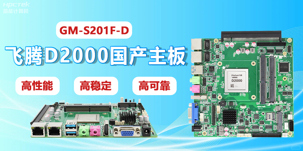 國產一體機主板，如何推動科技創新的發展？(圖2)