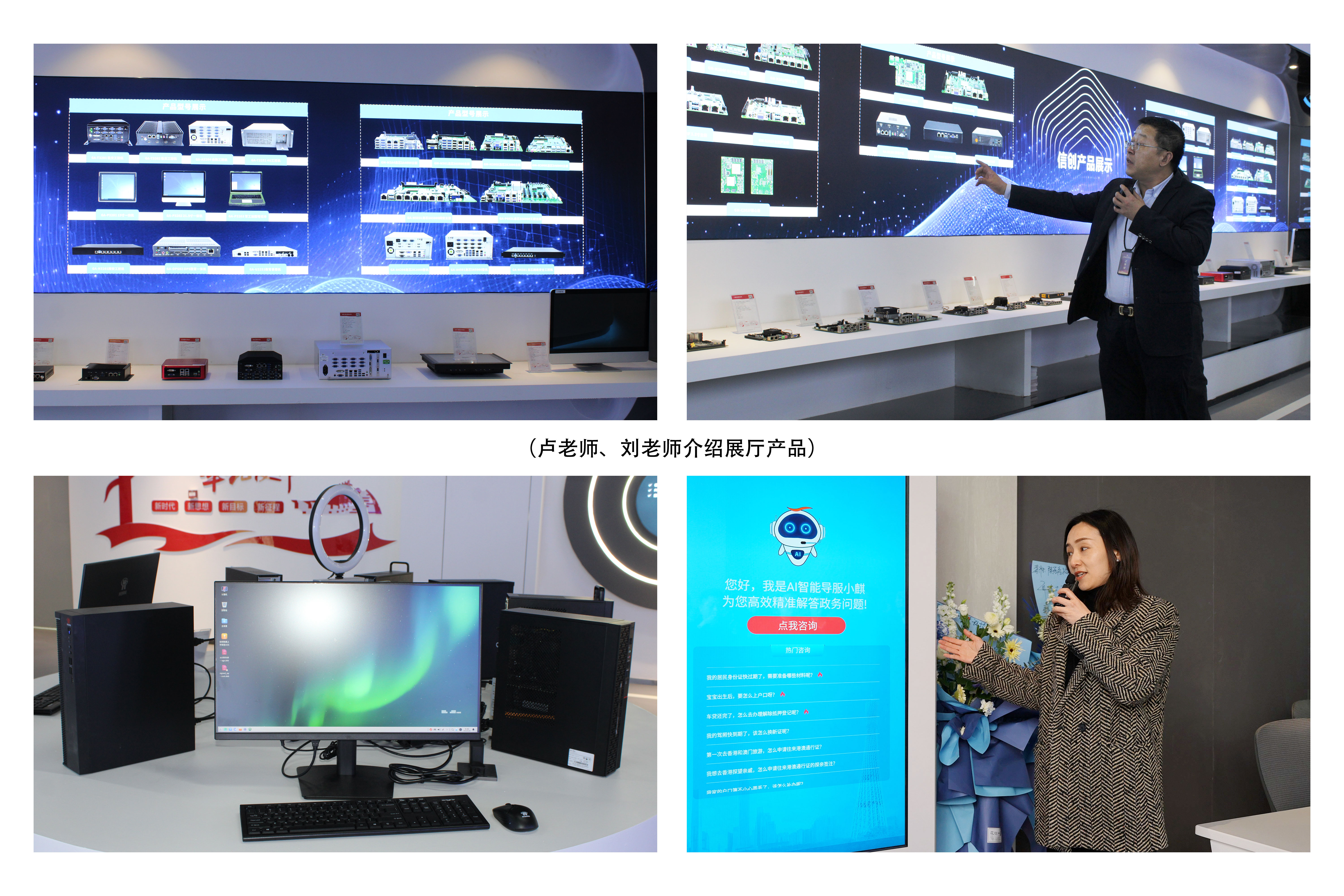 【智慧引領(lǐng)未來  創(chuàng)新驅(qū)動(dòng)發(fā)展】陜西高能國產(chǎn)信息化終端設(shè)備設(shè)計(jì)研發(fā)生產(chǎn)基地正式投產(chǎn)(圖9)