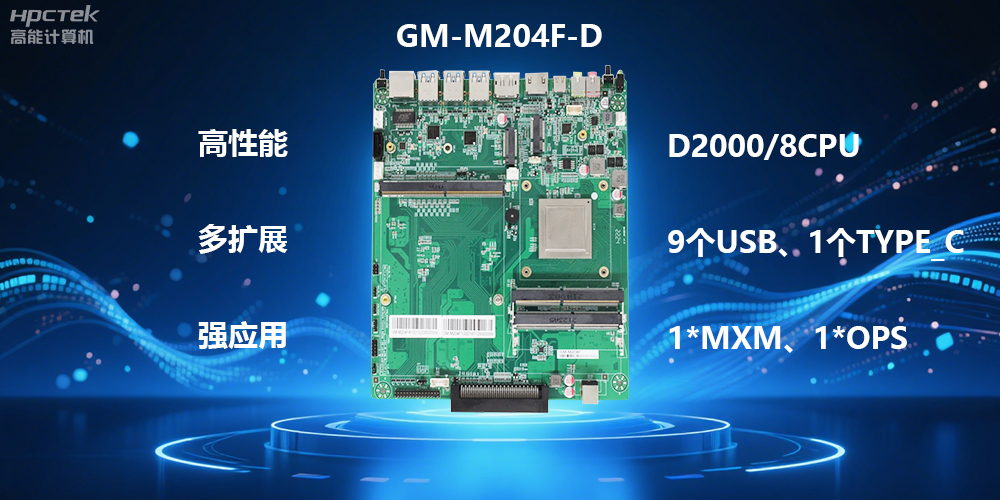 飛騰主板：國產芯力量，智能時代新體驗(圖2)