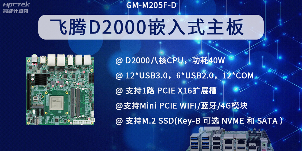 在金融發(fā)展領(lǐng)域，嵌入式主板有什么優(yōu)點？(圖2)