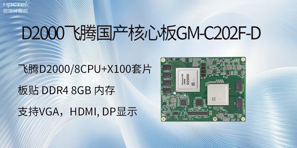 信創浪潮下，國產主板有什么新的發展機遇？(圖2)