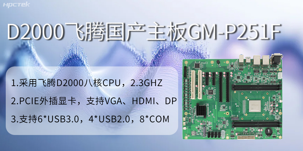 國產主板對快遞物流自動化分揀的發展作用(圖2)