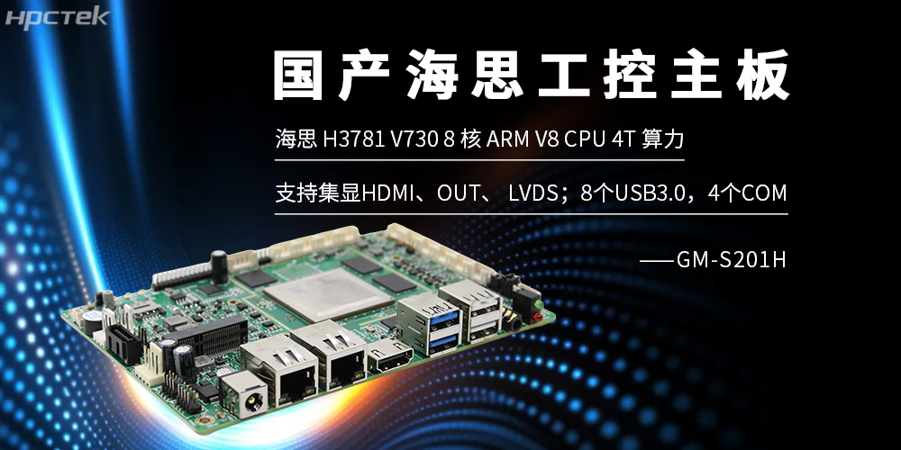 海光主板，賦能數字化轉型，國產算力的領軍者(圖2)