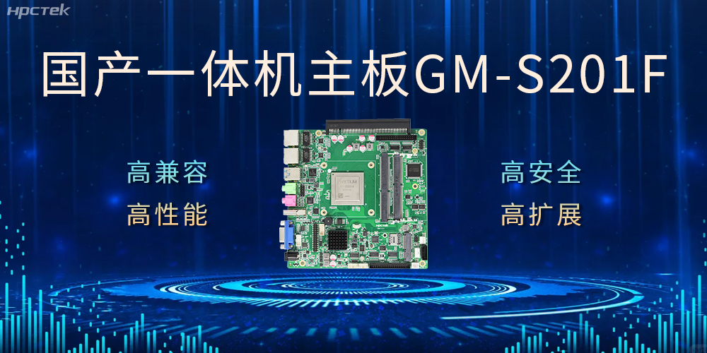 國產主板的崛起之路代表著我們的科技實力和創新能力(圖1)