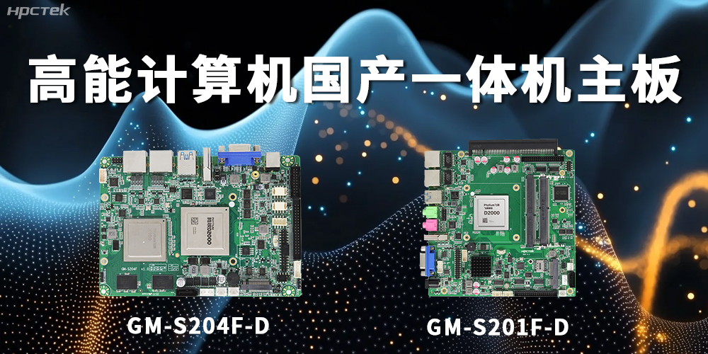 什么是一體機(jī)主板？一體機(jī)主板能做什么？(圖1)