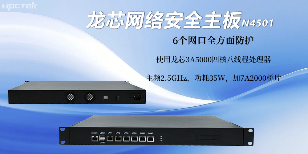 多網口國產工控機，強化安全體系的防護(圖2)