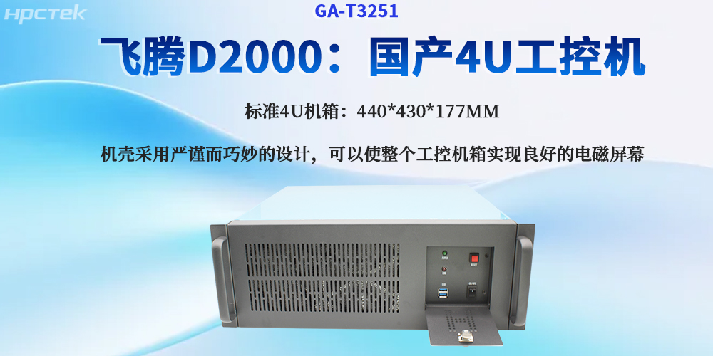 工業(yè)4.0時代的核心算力：4U工控機引領(lǐng)工業(yè)控制革新(圖2)