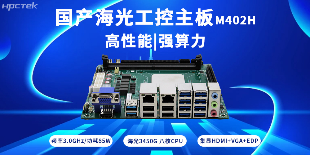 高性能計算需求激增,海光主板在其中扮演什么角色?(圖2) 高性能計算需求激增,海光主板在其中扮演什么角色?(圖2)