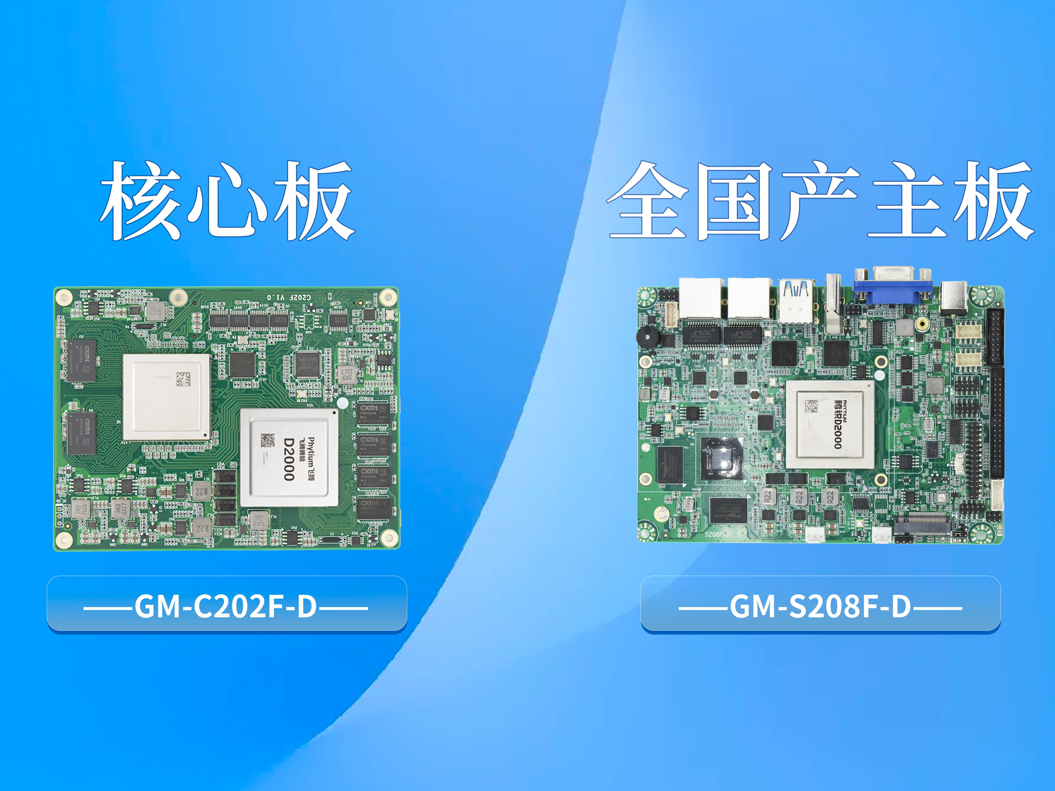 芯聚飛騰，智賦未來｜高能計算機亮相2026飛騰平臺應用設計全國巡講·成都站(圖6)