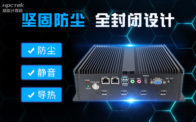 用國(guó)產(chǎn)CPU提升國(guó)產(chǎn)工控機(jī)性能，助力科技產(chǎn)業(yè)快速發(fā)展！(圖2)