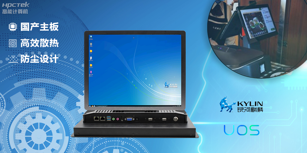 工業4.0時代，國產工控一體機的優勢及應用場景分析(圖2)